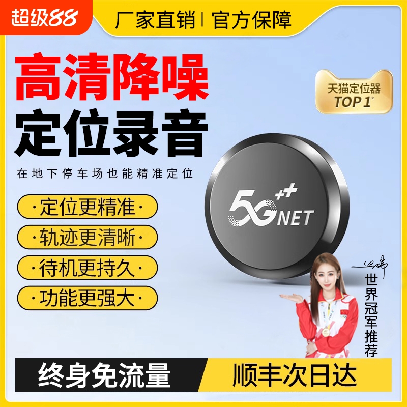 新款gps定位车载防盗录音车辆位置卫星定仪器汽车跟踪追踪神器GPS