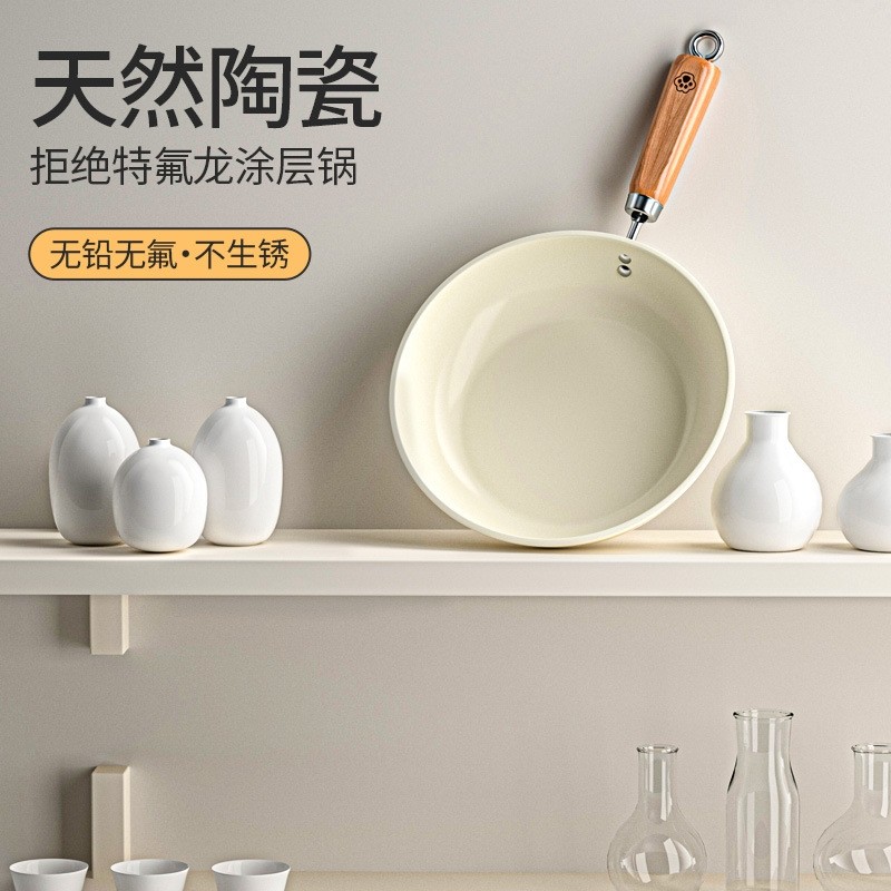 【轻巧0氟涂层】不粘锅家用陶瓷煎炒平底锅多规格