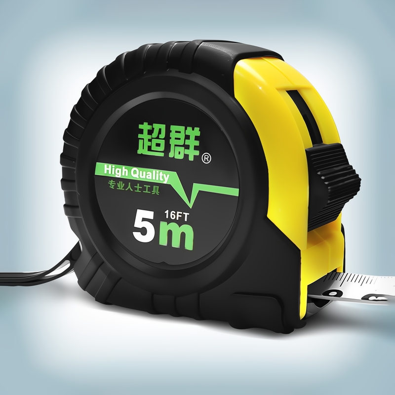 超群高精度钢卷尺5米不锈钢卷尺