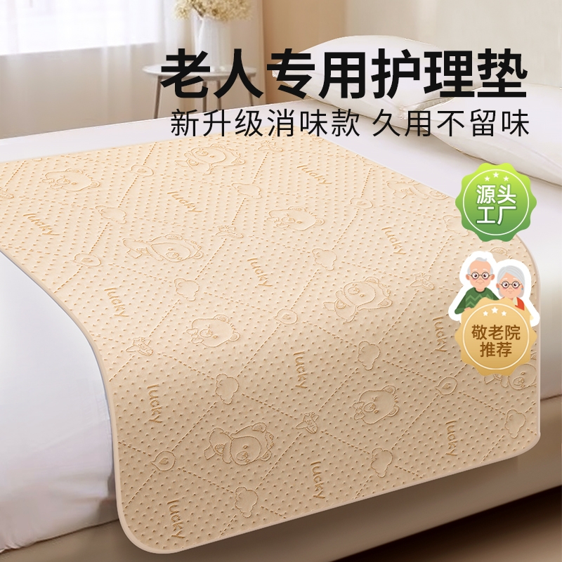 天然彩棉婴儿透气隔尿垫可水洗