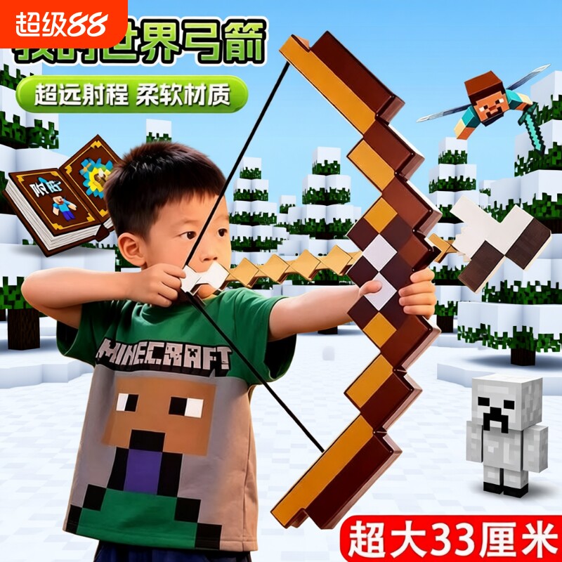 我的世界游戏周边武器弓箭可射击图片