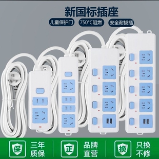 柏林豪纯铜插座排插带线家用开关接线板无线插线板大功率安全插位