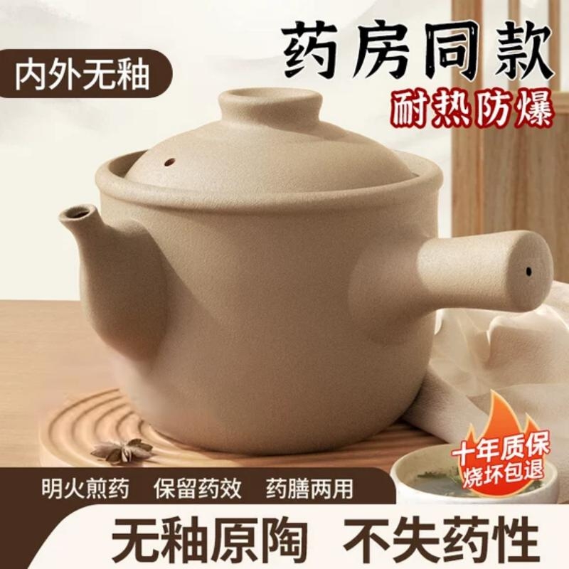 老式中药砂锅熬中药专用锅煎药壶药罐家用专门煮药的瓦罐药煲煎锅