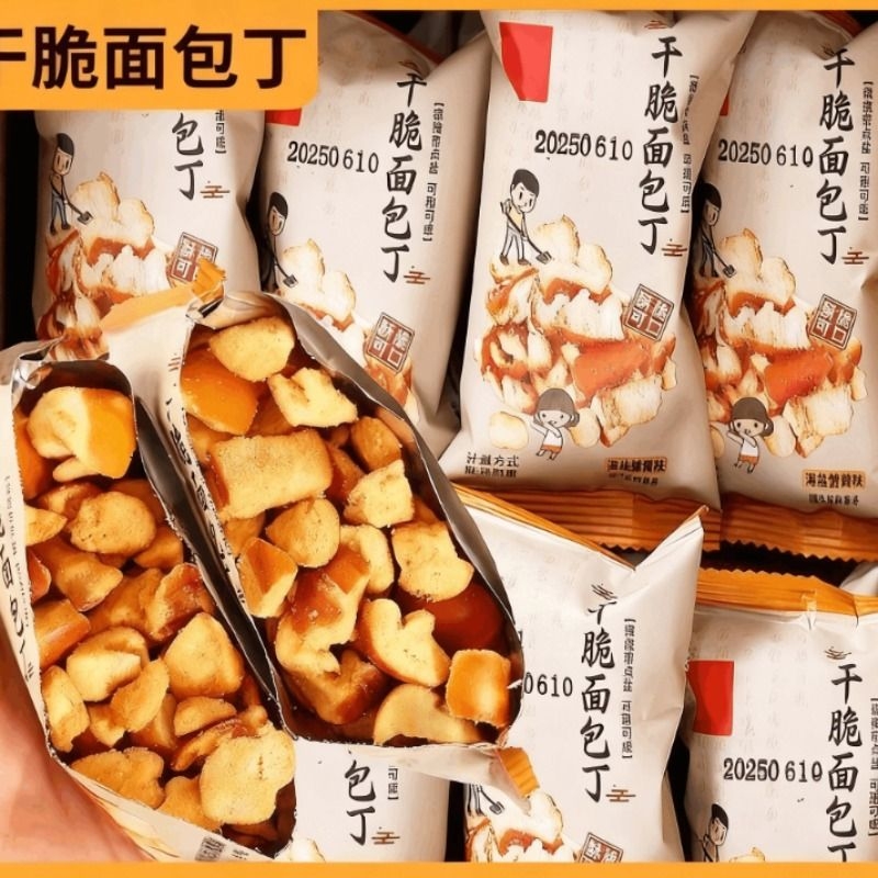 碱水面包碎海盐焦糖烤面包干烤肉味一口咔滋酥脆解馋休闲小零食品