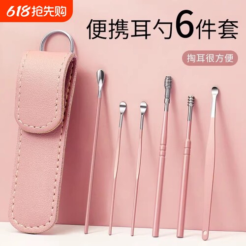 高品质挖耳勺掏耳朵神器家用采耳屎专用工具套装耳朵扣耳勺新耳挖