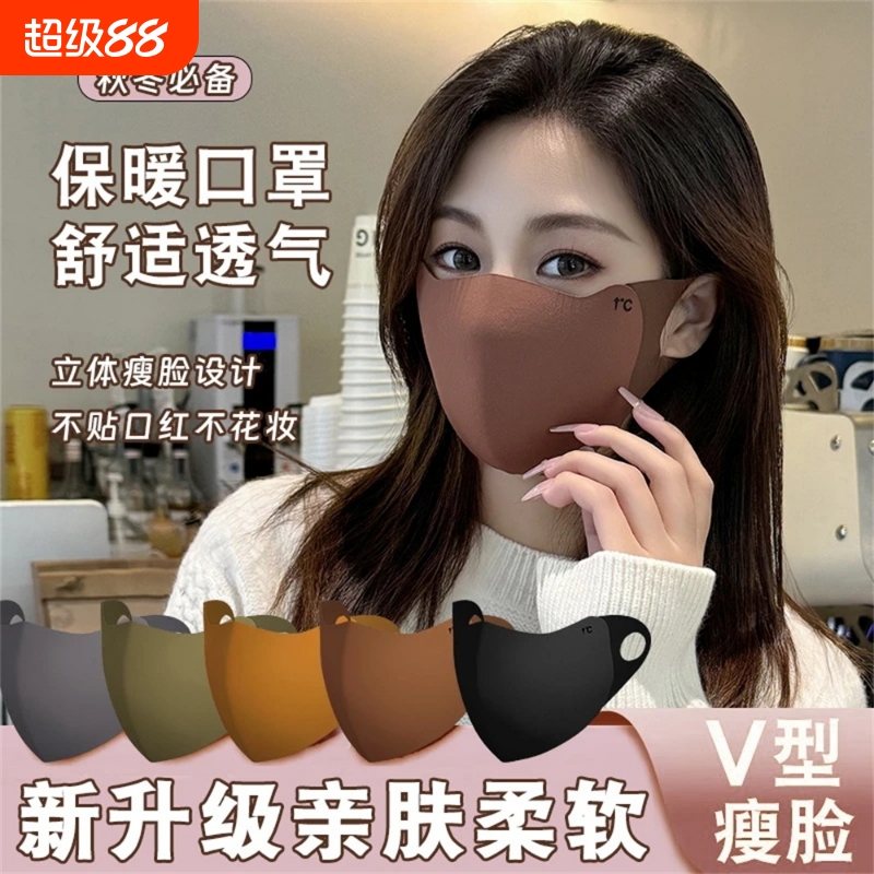 美拉德秋冬口罩2025新款