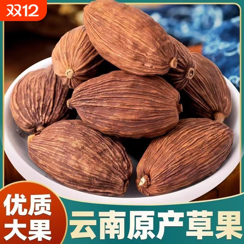 云南正宗大草果特级卤肉增香大料香料调料大全家用商用批发炖肉