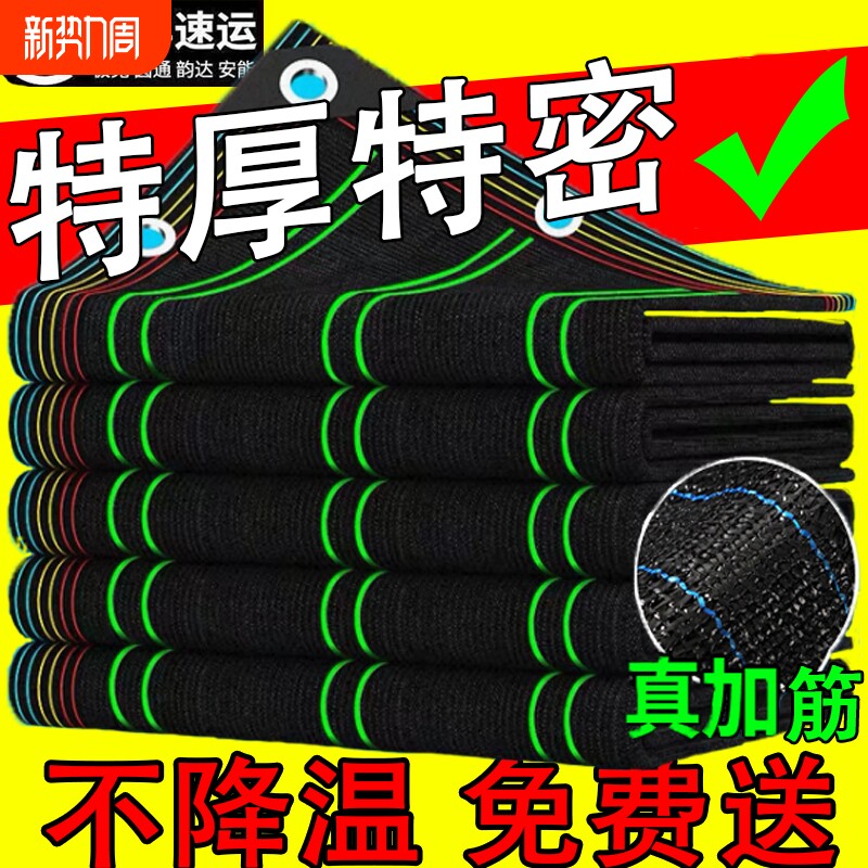 遮阳网防晒网加密加厚隔热网防紫外线网楼顶防晒庭院遮光阳台伸缩