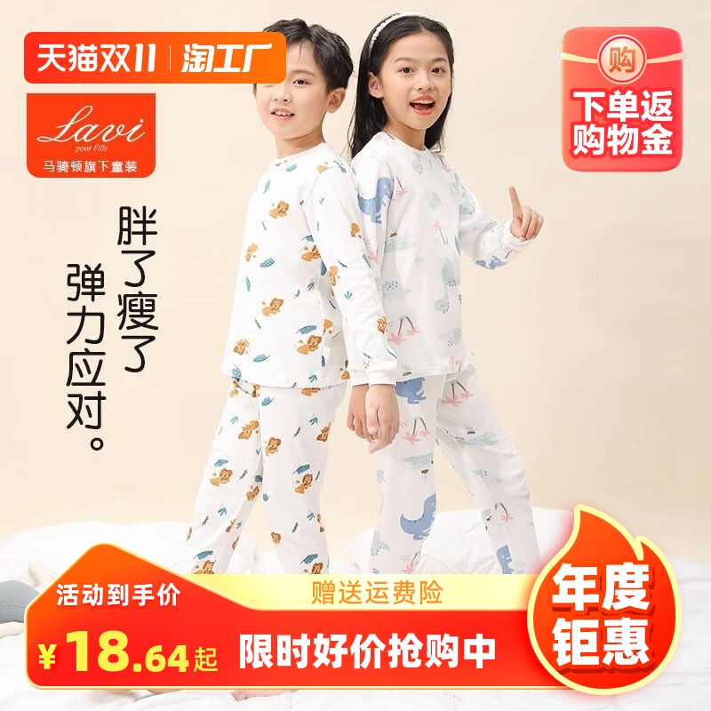 马骑顿童装lavi儿童秋衣秋裤套装保暖秋装宝宝秋款a类纯棉全1女孩怎么看?
