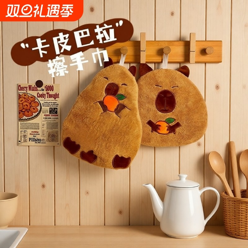 卡皮巴拉可爱擦手巾挂式吸水加厚卫生间卡通擦手帕毛巾抹布厨房
