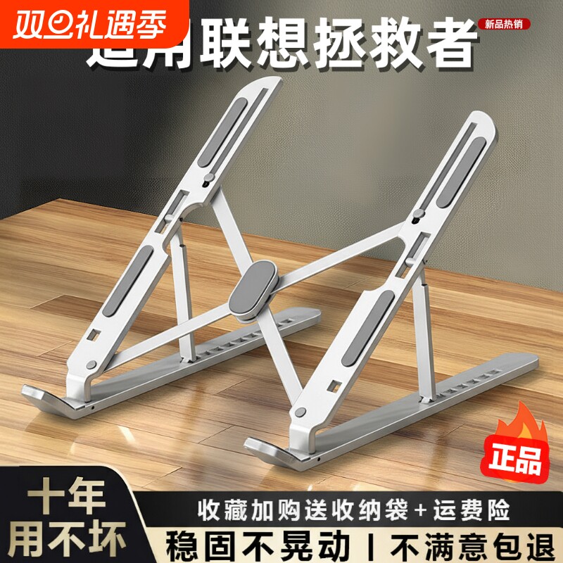 【新升级-加固加厚】笔记本支架