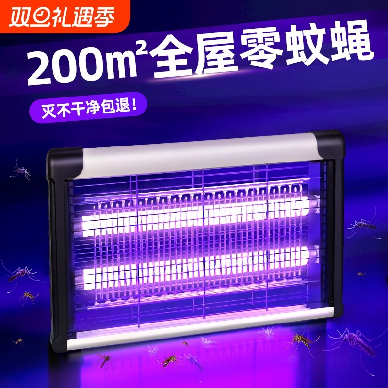 紫外线商用款家用新款捕捉神器驱蚊神器灭蝇灯餐厅商铺灭蚊养殖场