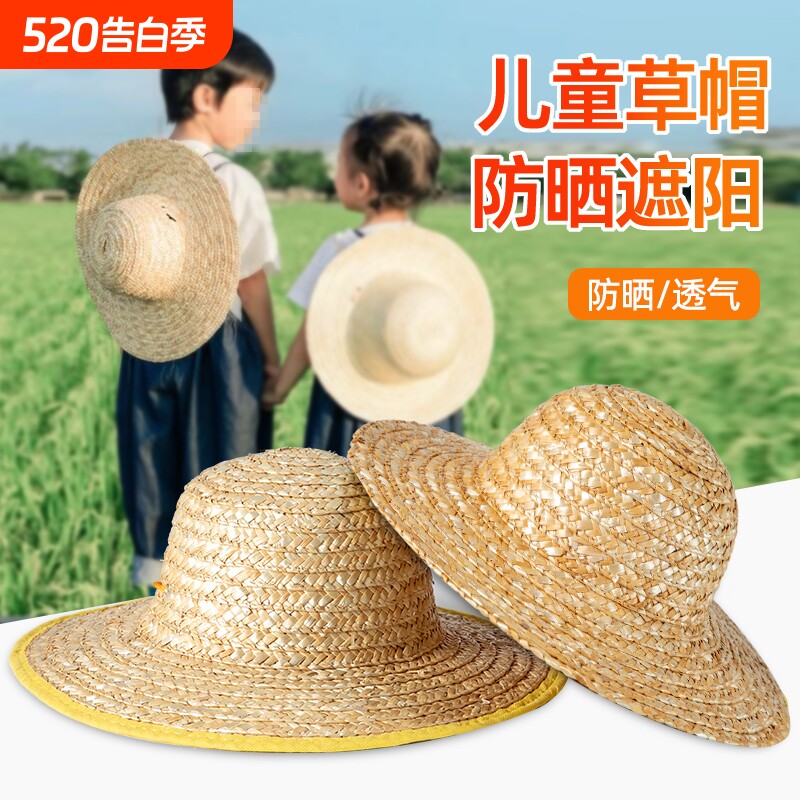 儿童草帽麦秆大檐防晒遮阳大童田园学生男童出游亲子小学生女帽子