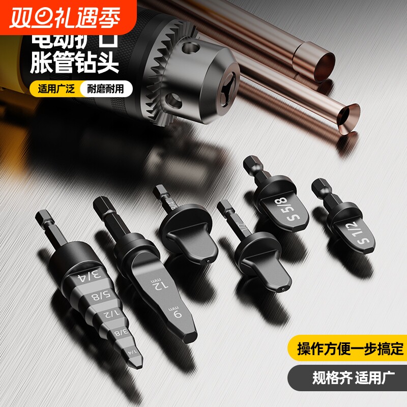 铜管扩口器胀管器电动胀管头扩管器空调安装新式工具制冷神器全套