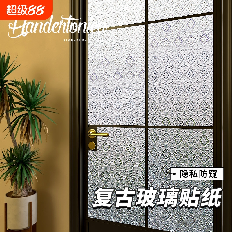 静电吸附橱窗卫生间浴室门窗复古