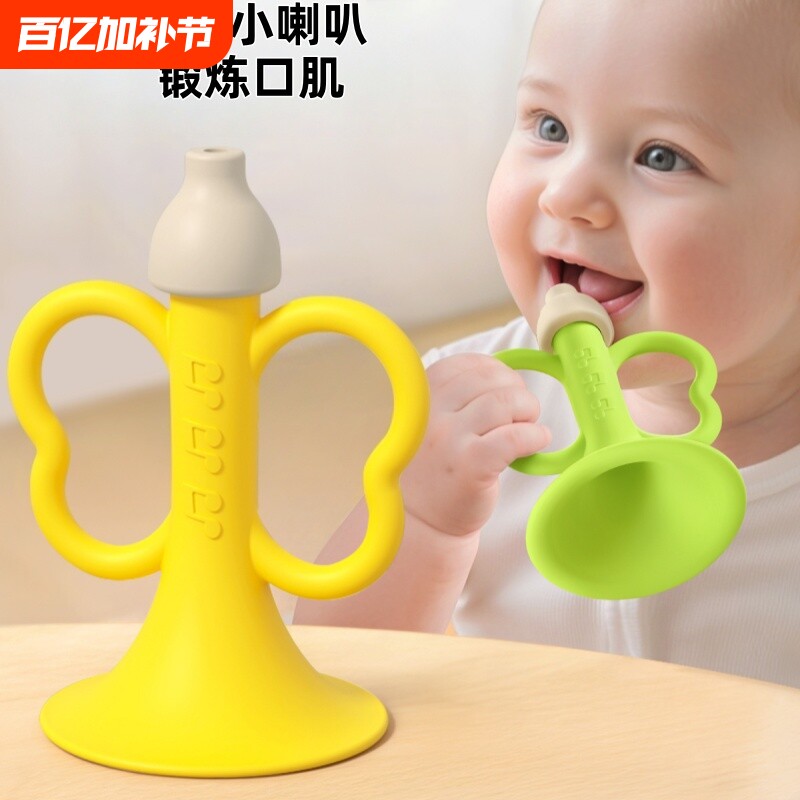 小喇叭儿童玩具宝宝婴儿可吹硅胶可啃咬6个月以上宝宝口哨乐器1岁