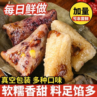 粽子嘉兴蜜枣豆沙糯米甜粽子碱水粽早餐端午节红豆八宝粗粮传统