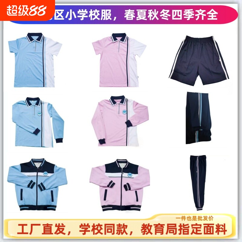 海沧区小学生校服小学生园服速干图片