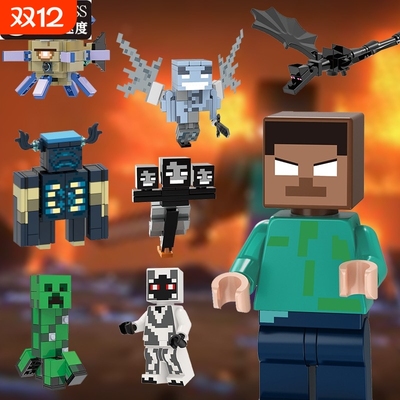 兼容乐高我的世界boss积木人仔游戏周边人物him末影龙303拼装玩具