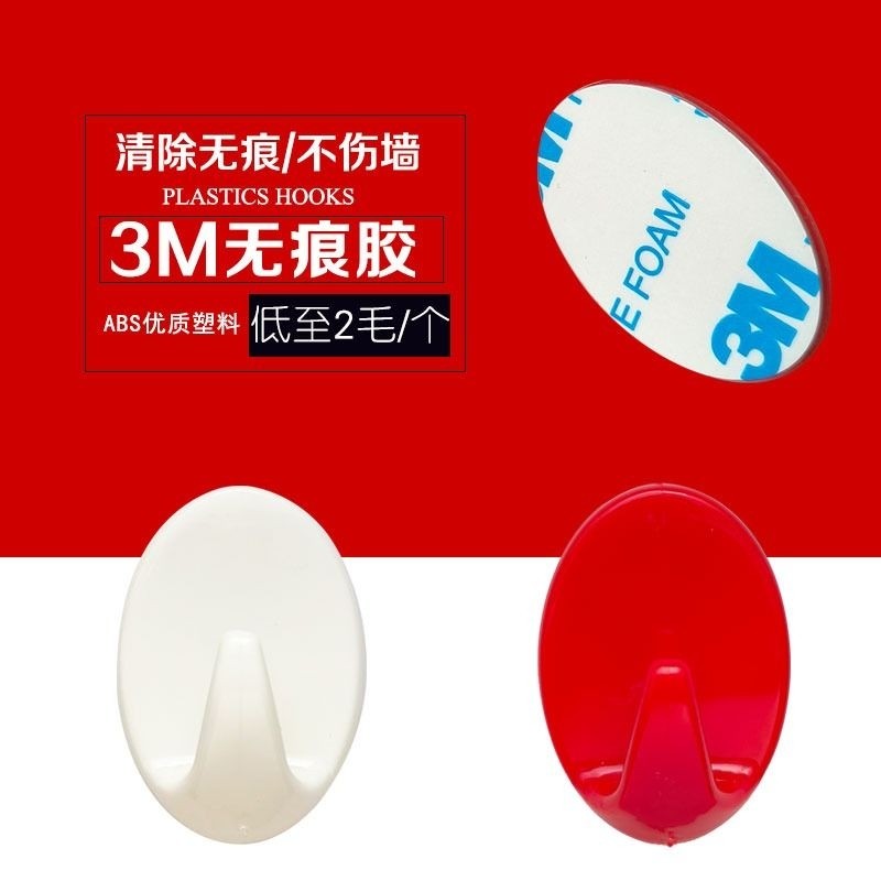 家用粘钩3M粘胶无痕钉挂钩强力承重中国结福字白色红色喜庆无痕胶