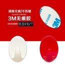 家用粘钩3M粘胶无痕钉挂钩强力承重中国结福字白色红色喜庆无痕胶