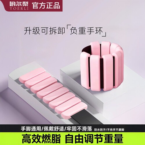 德国负重手环高颜值可拆卸配重