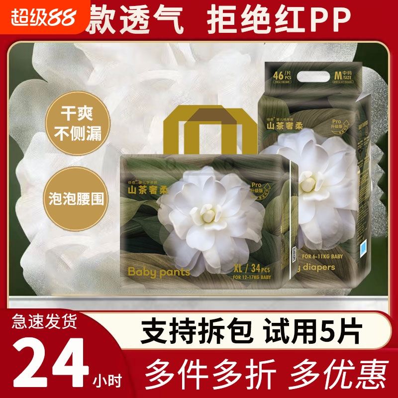 支持拆包试用5片，送运费险