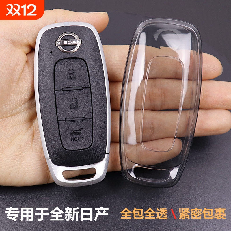 日产天籁轩逸探陆奇骏钥匙套