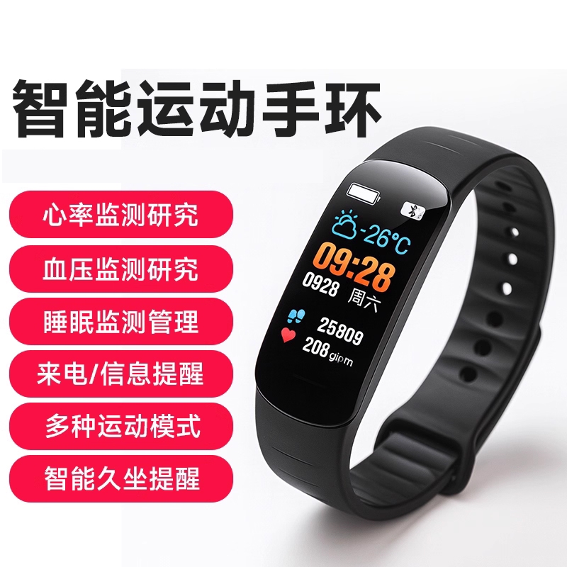 适用华为小米智能运动手环男女学生上学监测心率情侣手表9记跑步8手环7vivooppo荣耀睡眠健康防水通用手机