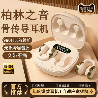 柏林之声骨传导蓝牙耳机