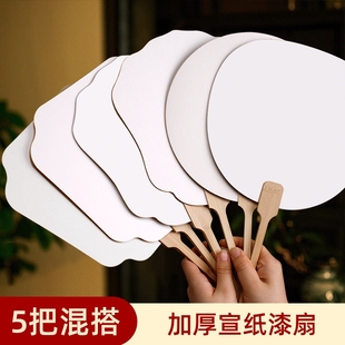 加厚宣纸团扇空白扇子绘画书法扇古风纸扇儿童国画绘画diy扇面纸