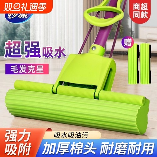 妙洁胶棉家用拖把滚轮式吸水除尘