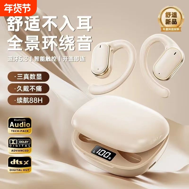 耳挂式运动蓝牙耳机久戴不痛智能超长续航降噪高颜值男女通用通话,影音电器,蓝牙耳机,淘宝优惠券,粉丝福利购,淘宝优惠卷