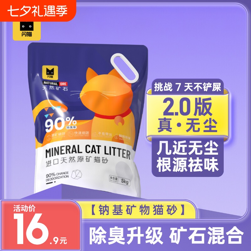 钠基破碎矿石猫砂除臭无尘活性炭无粉尘膨润土矿物砂混合豆腐几乎