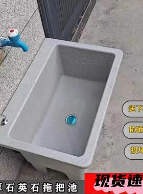 石英石拖把池阳台拖布池加厚