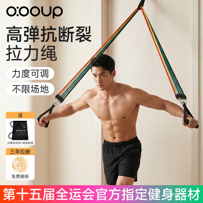 拉力绳弹力绳健身男弹力带力量训练拉力带阻力带锻炼器材家用下拉