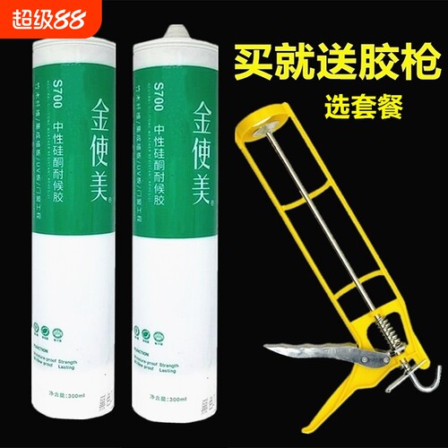 防水防霉玻璃胶厨卫中性填缝胶强力瓷白透明胶马桶补漏门窗密封胶