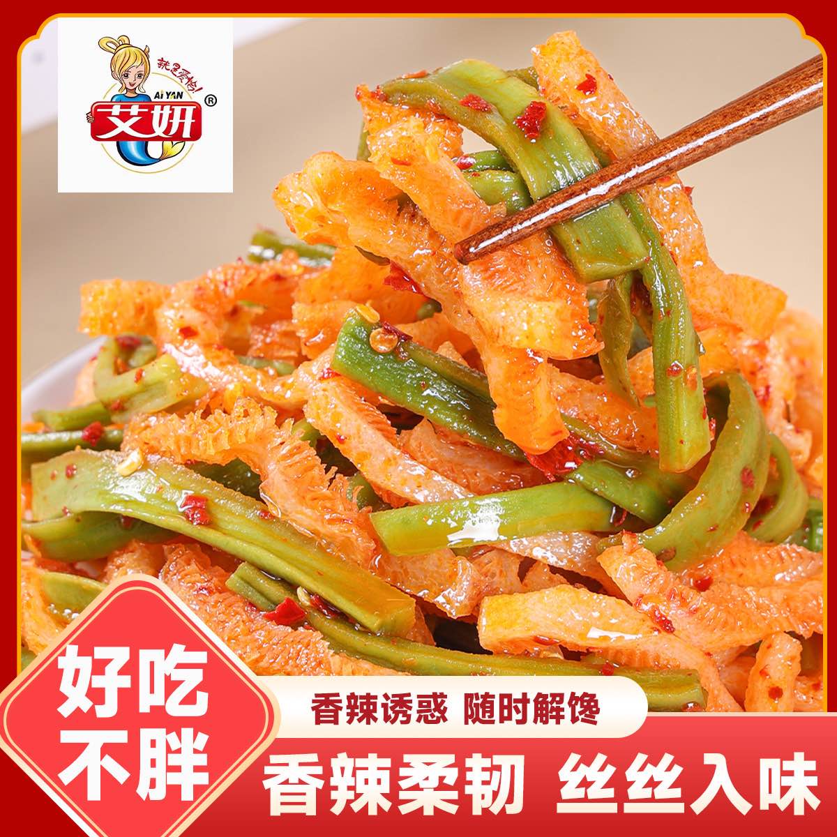 艾妍湖南特产魔芋贡菜魔芋贡菜42g