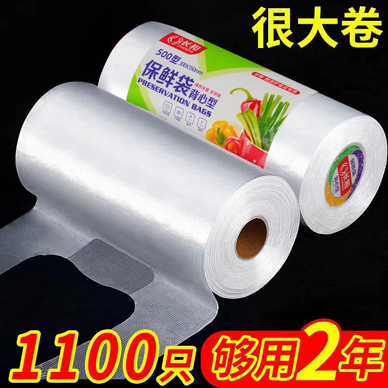 防潮背心袋连卷装加厚保鲜袋一次性打包袋食品级断点式手撕塑料袋