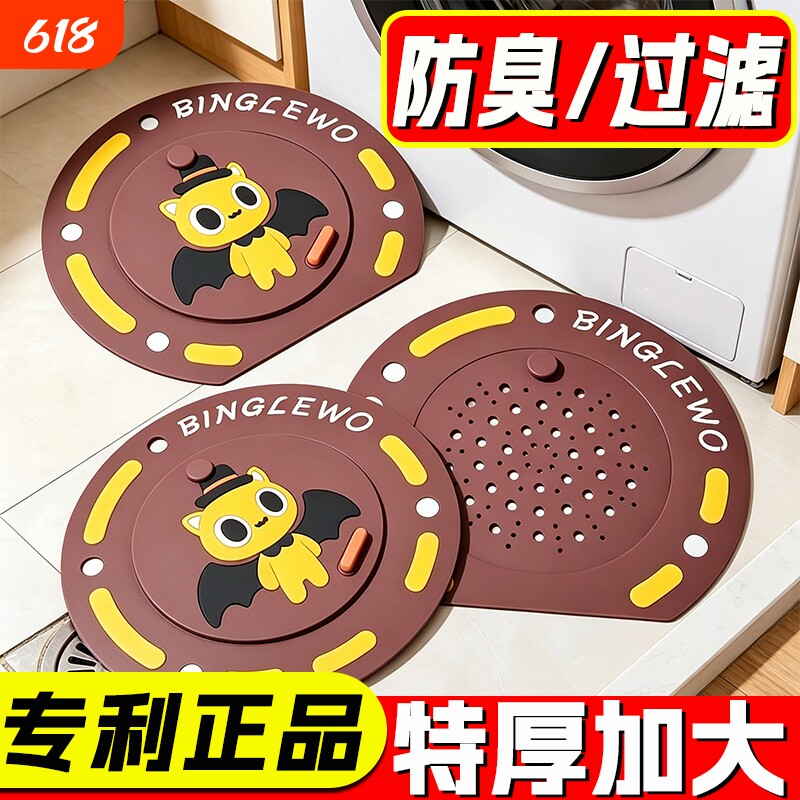 过滤网防臭盖二合一防臭地漏垫防臭地漏硅胶垫下水道防返臭密封盖