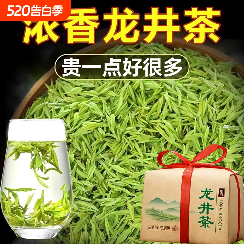 特一级明前龙井茶2026新茶高山绿茶自己喝礼盒装送礼非西湖雨前