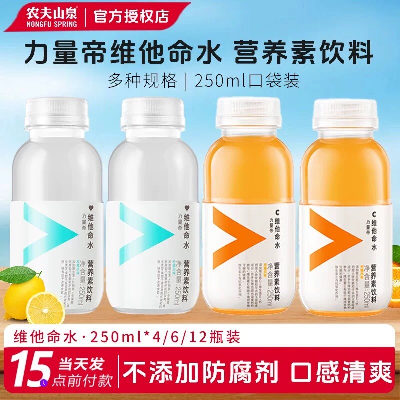 农夫山泉维他命水瓶 22元 - 86线报
