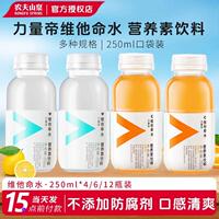 农夫山泉维他命水250ml*12瓶