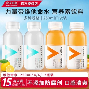 农夫山泉维他命水250ml*12瓶
