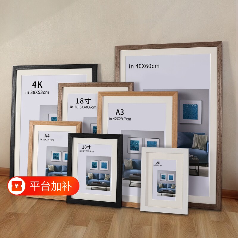 木质画框装裱挂墙a4相框空框展示框4k海报框框架8k照片a3摆台制定