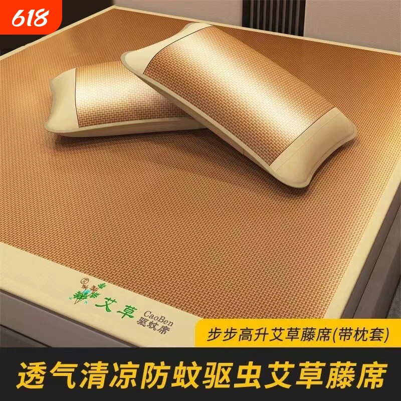 艾草草席凉席冰丝夏天2026新款宿舍竹席藤席夏季软席子双面可折叠