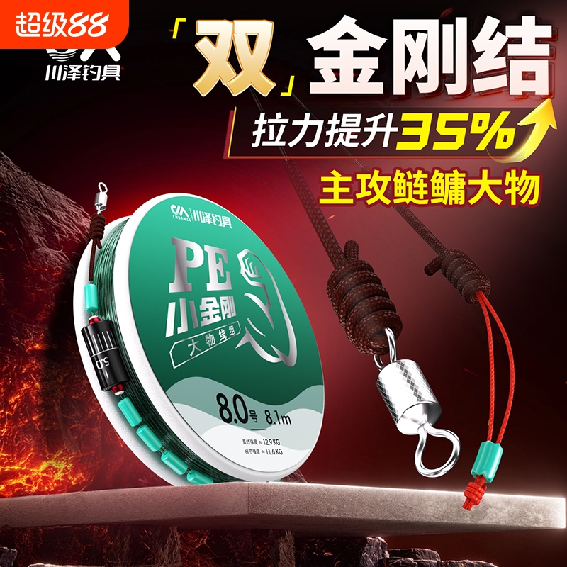 川泽大物线组鲢鳙主线钓鱼线成品青草鱼鳊鱼翘嘴专用巨物原丝