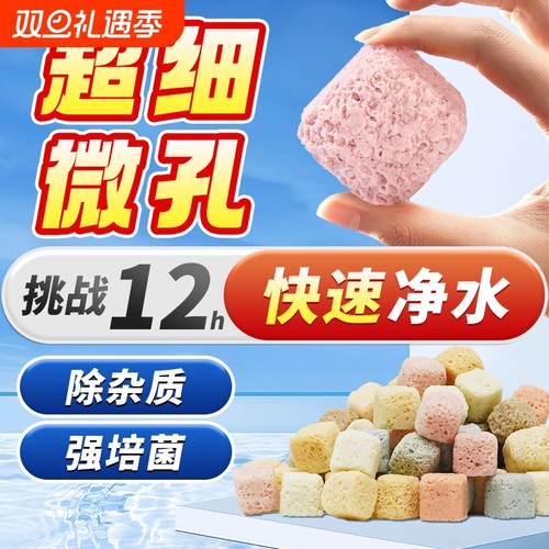 鱼缸专用生化滤材|超3000次加购