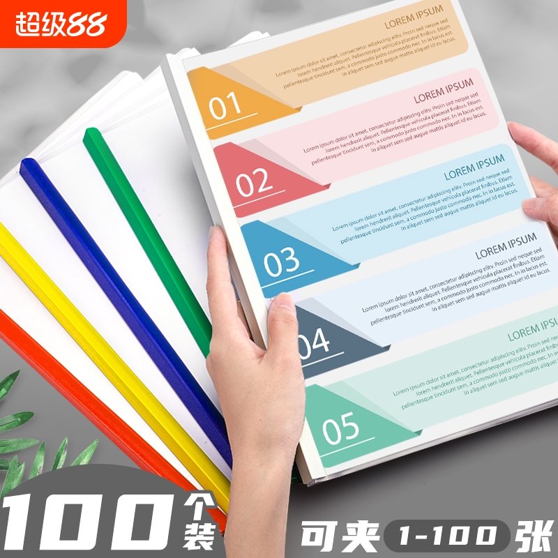 大容量抽杆夹a4资料夹拉杆夹文件夹加厚档案夹小学生用书皮书夹子试卷收纳册抽拉杆透明插页办公用品活页夹