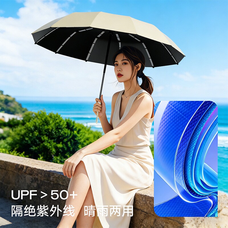 雨伞女男晴雨两用加固加大防晒防紫外线遮阳伞折叠全自动伞手动